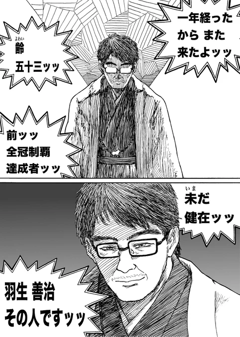 こうなってほしかった…
でも、ずっと挑戦権争いに絡んでいたので王将リーグ最後までドキドキできました。来期も応援します。

#王将戦とバキ 