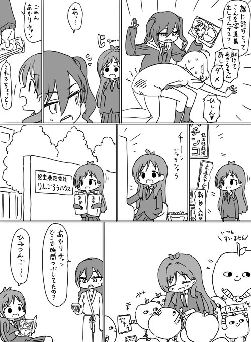 ファンボックスに『「りあむの写真集を見てムラムラしている砂塚あきら」を「見てしまった夢見りあむ」を「眺めている辻野あかり」』リクエストが来たので描きました 