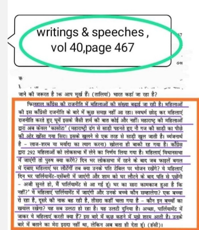 <a href="/BhanuNand/">Bhanu Nand</a> आपके bobo seb ne भी यही कहा है अपनी स्वरचित पुस्तकों में की महिला का राजनीति में आना शर्म की बता है शोक शोक शोक 😭😭😂😂🤣