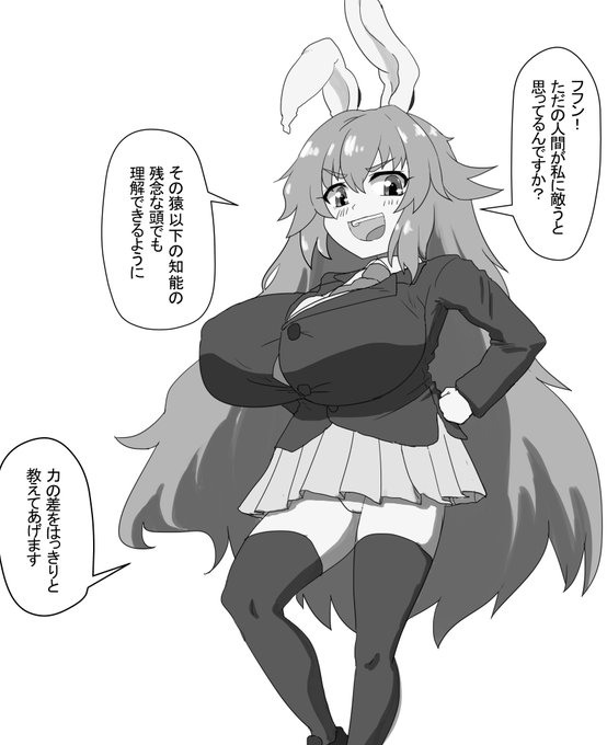 生意気ウサギのうどんげが戦いを挑んできた! 