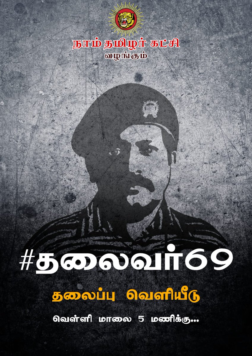 Thiru_Thamilan's tweet photo. தமிழ்த்தாய் வாழ்க!
தலைவர் பிரபாகரன் வாழ்க!

#தலைவர்69
#Thalaivar69
#VP69
#FreeEelam
#TamilEelam
#FreedomFighters

@_ITWingNTK
@NaamTamilarOrg
@Seeman4TN
@NTKEnvWing

வாழ்க தமிழ் வளர்க தமிழ் தேசியம்! https://t.co/gaIaSJR2KC