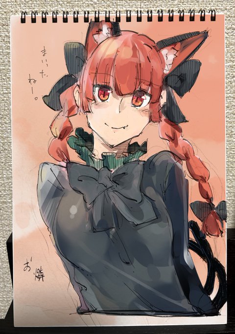 まいったねー。 