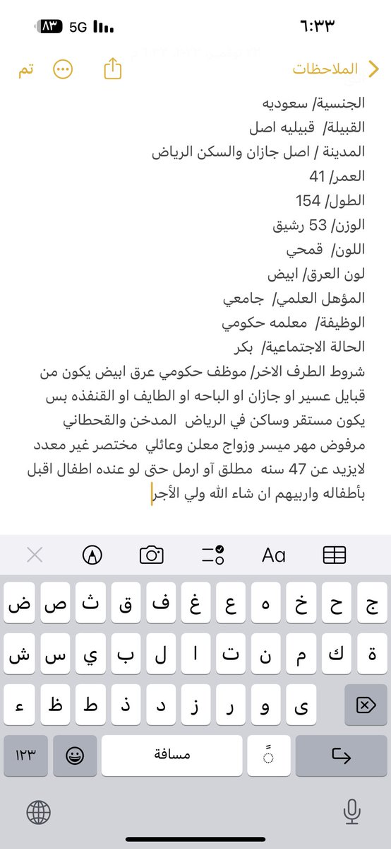 #خطابه_الرياض_معلمه