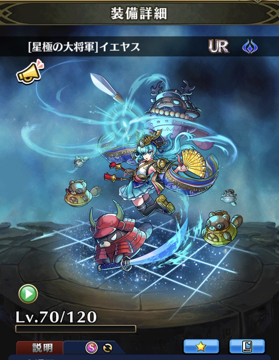 huran_yn's tweet photo. #ユニゾンリーグ

イエヤスガチ勢のみんな、こんばんわ
みんなおめでとう、そしてありがとう
今日から新しいイエヤスいっぱい使いたいから祝祭上書きしまくるね🥹💖 https://t.co/rhlqXXxw0W