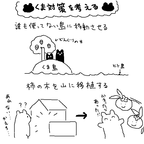 実現できない色んな理由があるであろうことはわかる