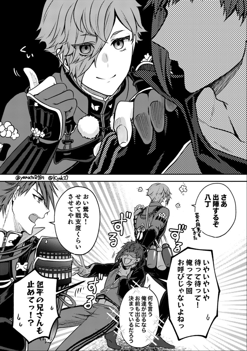 11/23 いい兄さんの日に寄せて! いつぞやの戦力拡充計画で弟分を引っ張り回してた古備前の兄さん方