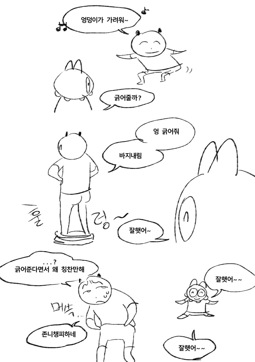 엉덩이 만화 