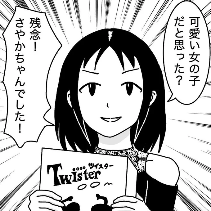 紗弥加の一連の流れ声出して笑ってしまったし智貴レースにとんだダークホースww紗弥加が活躍する回にハズレなし!こみさん厄介オタで草😂せっかくなのでイラスト再掲!
 #わたモテ 