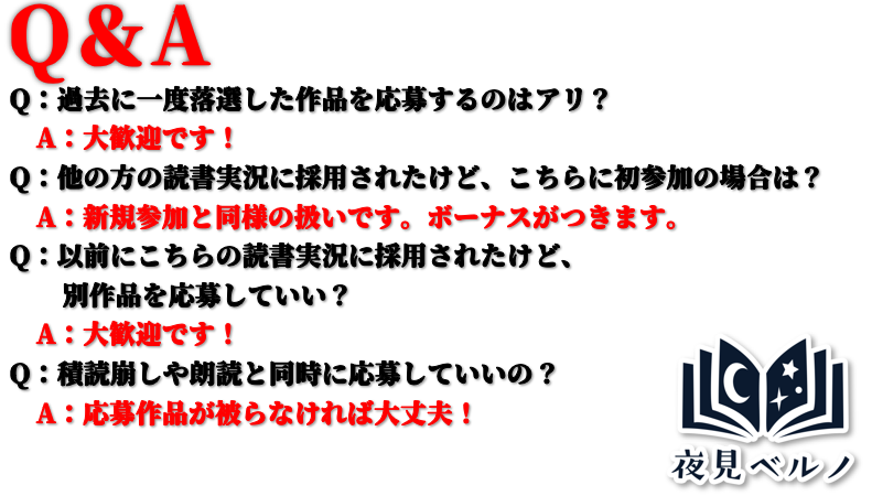 velno_yomi's tweet photo. 【募集】
読書実況追加枠です。

今回は「200字以内」であなたの作品を推薦して下さい。 
ご応募頂いた「作品の推薦文」を読ませて頂いた上で、リスナーさんの投票にて「5作品」選ばせて頂きます。

詳細は画像をご確認の上、フォームからご応募下さい。
https://t.co/aOXLbvICMf https://t.co/mdMrTOmClQ