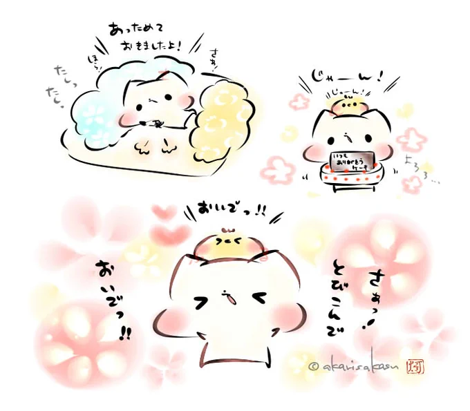 いつも、頑張っているあなたへ、 いつも、ありがとうの気持ちを。  #ましまろう #勤労感謝の日