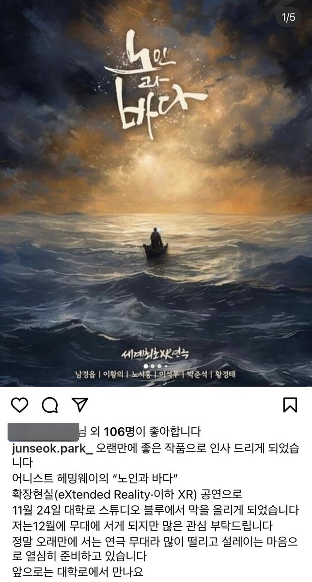 youngsimll's tweet photo. 박준석 연극!! “노인과 바다” 많관부 https://t.co/lWpAayB1rs