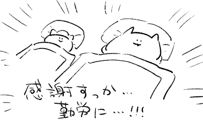 ロケンロー(おやすみ) 毎日感謝したいけどな!🍣