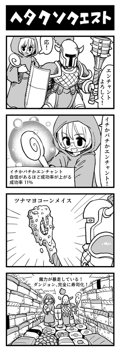 2023/11/23 めがね1 (ヘタクソクエスト)