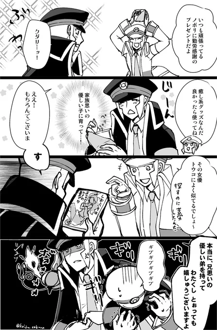 いいにいさんにきんろーかんしゃのひ (ノボ→トコ前提 ※ちょっとお下品)