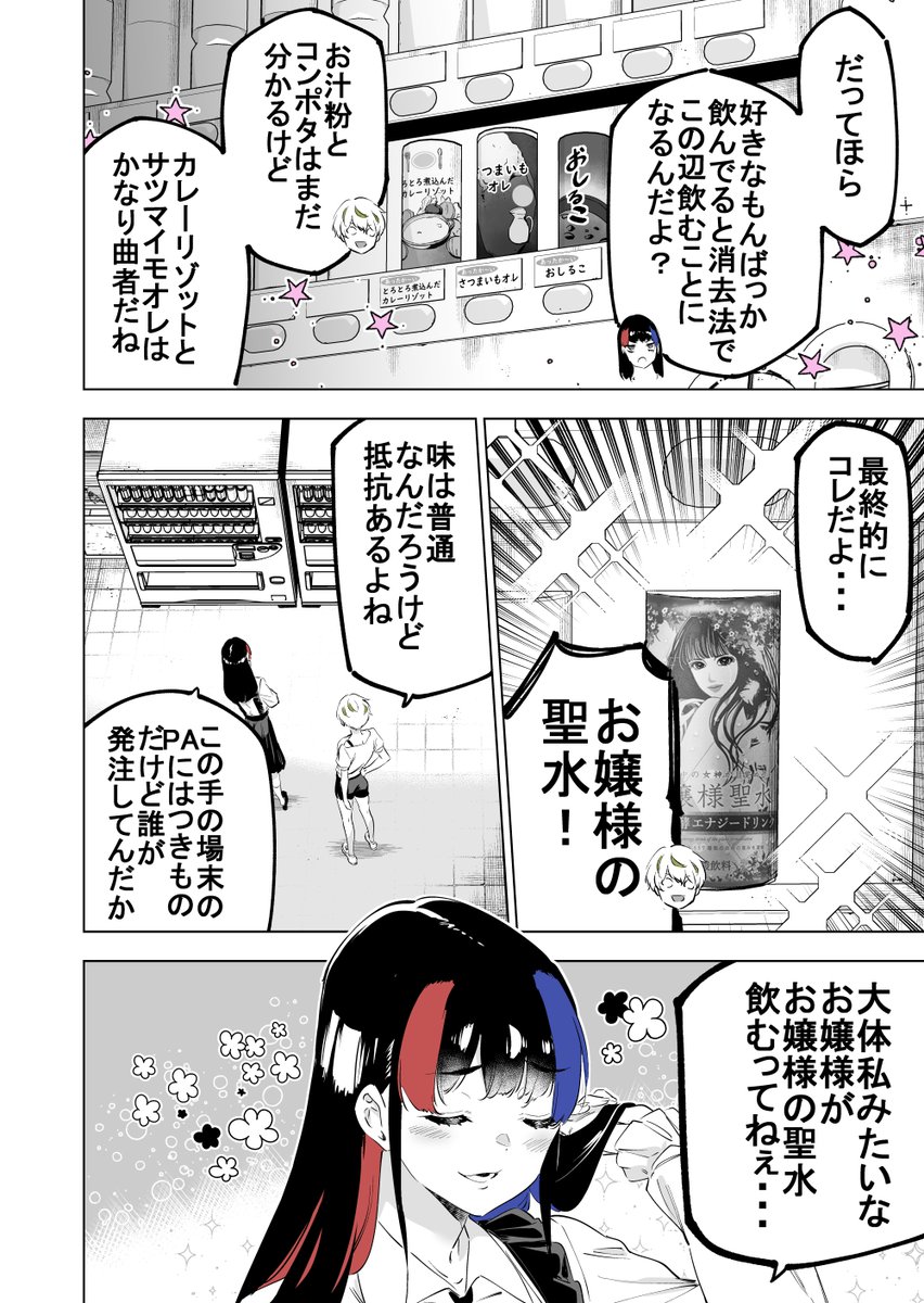 パーキングエリアに女子大生が監禁された(7/7) 