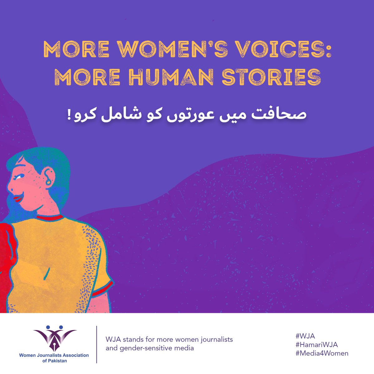 صحافت میں عورتوں کو شامل کرو
#WJA
#HamariWJA
#Media4Women
#women #Womenjournalists #rights #WJAP #media #learning #workshops #trainings #viral #storyofstrength #freelancer
#صحافت #WJEmpowermen
#SheReportsPakistan
#BreakingBarriersWithWJA
#HerVoice
#وجہ
@javerias @asmaschaudhry