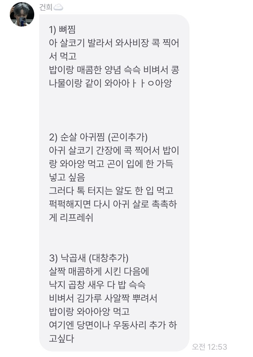텍스트로 야무지게 먹방찍네