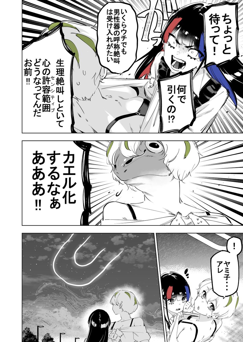 パーキングエリアに女子大生が監禁された(3/7) 