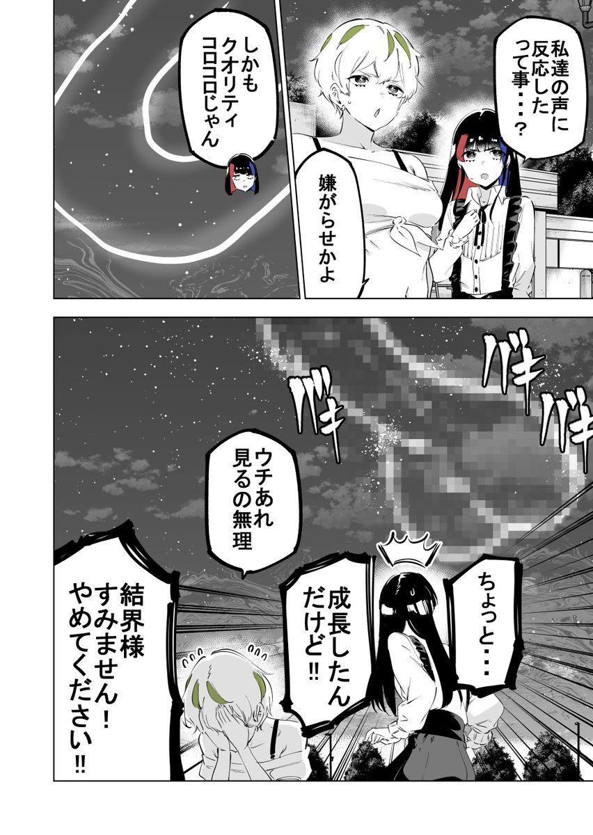 パーキングエリアに女子大生が監禁された(3/7) 