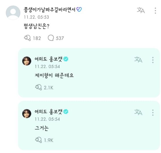 ENHYPENPeru's tweet photo. ❪ WEVERSE ❙ 231122 ❫ @ENHYPEN_members

Respuesta de #JUNGWON #정원 

OP: ¿Qué pasa con el novio para siempre?

🐈: Por eso
🐈: Jay hyung lo hará

#ENHYPEN #엔하이픈
© ENHYPENPeru 🪐 https://t.co/7Krr3ADWDE