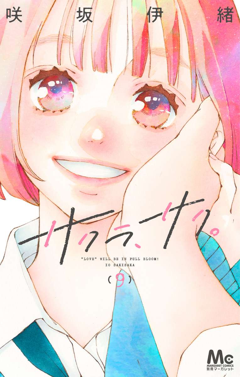 'Sakura, Saku - Love will be in full bloom' final vol 9 by 'Blue Spring Ride' creator Io Sakisaka Youth Romance about a girl who faints while on a train. When she wakes up, she's brought to the infirmary of the train station, the only hint about her savior is the name 'Sakura'.…