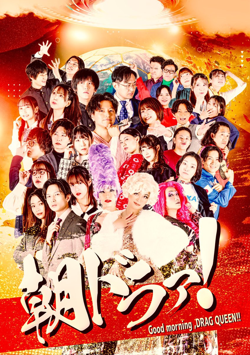 hktkex777's tweet photo. 本日無事、舞台『朝ドラァ』初日を終えました🔥🔥

想像以上のお客様からのリアクションに驚きで、素敵な時間を過ごすことが出来まして、幸せな日になりました‼️‼️  

シアターサンモールがあんなに沸いてる経験初めてです笑笑

是非御時間ある方は、いらしてください！��の日が最高の1日になるかも！？

チケット予約🎫🎫※こちら前日22:00まで御購入可能、当日予約の場合は個人もしくは別途制作へご連絡下さい！！
https://t.co/q4JFbFKATp

劇場来れない方は配信チケット🎟️🎟️
ご予約URL TIGET（締切12/12 22時）クレジット決済
https://t.co/HubvfhvF9k