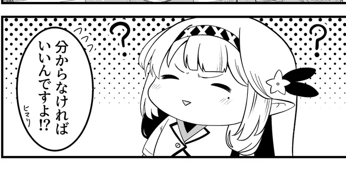 分からないドヤヒマリ 