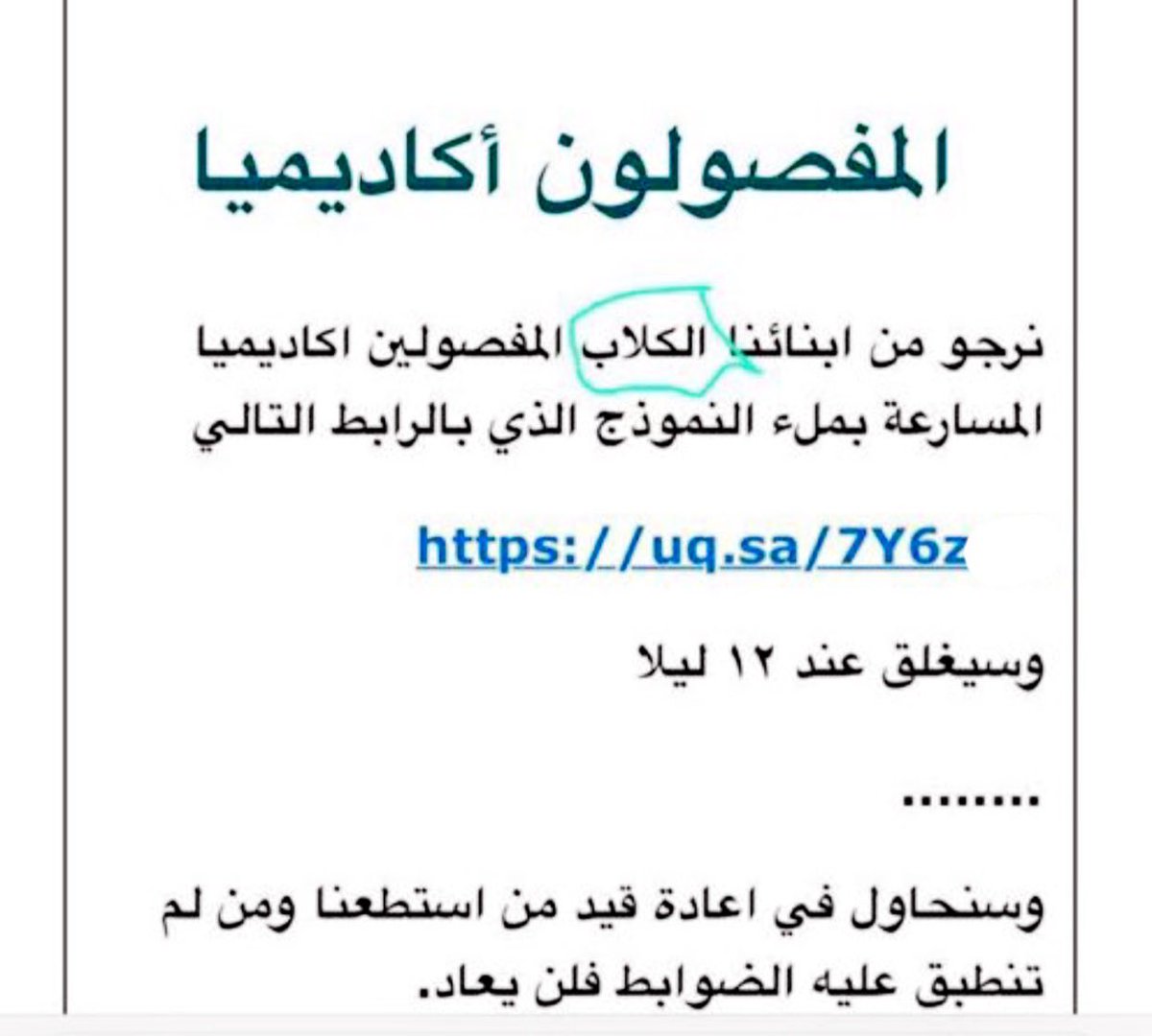 ‏ فالكون tweet media