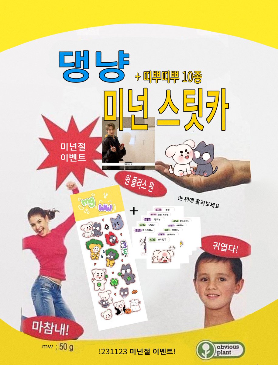 💚미넌절 이벤트💜

RT 추첨 2분께 미넌 스팃카를 드립니다!

추첨은 현생문제로 11/27일에 합니다