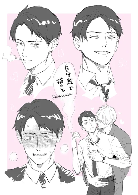 じぶんえれんしゅう
※父水 