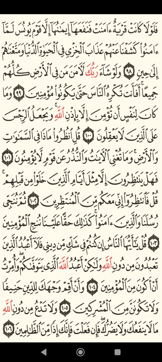 usdt_d's tweet photo. 🌿الورد اليومي🌿

#قران

✴️دعوة لي ولكم✴️

🎋
اللهم اصرف عنا المرض والهموم والأحزان ومِنَّ علينا بالسكينة والستر والأمان🤍
🎋

🌱
#فريد
#اح_ال 
#jjk243 
#كتائب_االقسام 
#اللهم_ارحم_أبي
#السعوديه_الاردن 
#حتي_لا_يهجر_القران
🌱

👇
♥مررها لغيرك ولك الأجر♥ https://t.co/6wdEqo9a9y