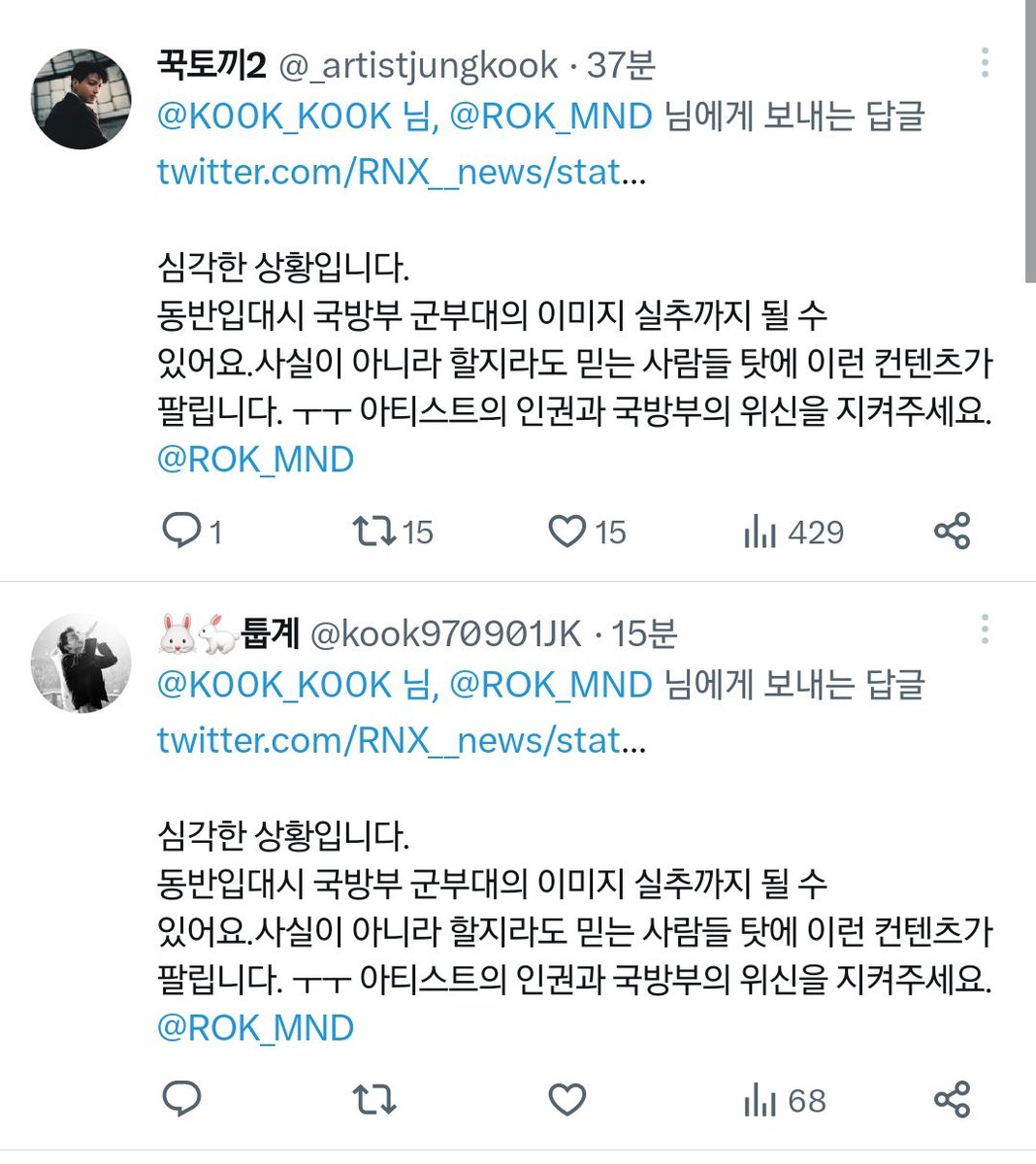 protectjimin13's tweet photo. Korean 🐰 akgaes are literally calling 🐥 homophobic slurs, saying that he’s forcing his sexuality onto 🐰 while TAGGING the ministry of national defense to assign the two of them into different divisions. Something similar to this happened in 2019 too. When will this stop? https://t.co/tEkoxSxbk7