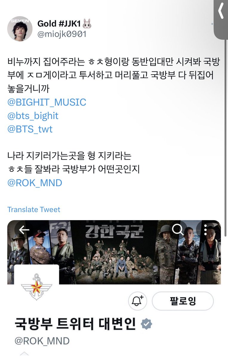 protectjimin13's tweet photo. Korean 🐰 akgaes are literally calling 🐥 homophobic slurs, saying that he’s forcing his sexuality onto 🐰 while TAGGING the ministry of national defense to assign the two of them into different divisions. Something similar to this happened in 2019 too. When will this stop? https://t.co/tEkoxSxbk7