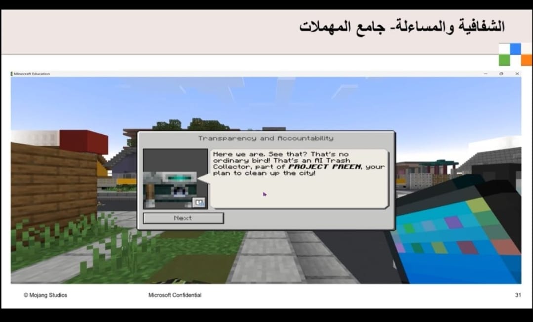 samiah05060's tweet image. #Hour_of_code
It was a pleasure to attend the global workshop, Hour of Code, Generation AI 2023. Thank you Microsoft for this great event. We expect more from you.
#programming_clock
@MicrosoftEDU @MScreativeteam @Microsoft_Saudi