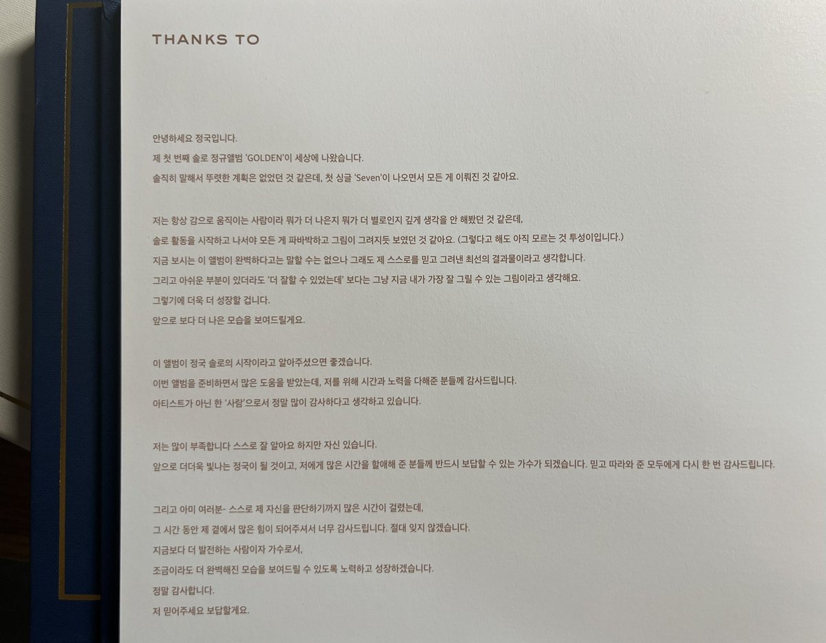 Jungkook’s Thank You Note in ‘GOLDEN’

And ARMY - It took me a long time to form a judgement on a myself, and thank you so much for giving me so much strength by my side during that time. I’ll never forget it. I’ll work hard and grow to show you a more perfect side of me +