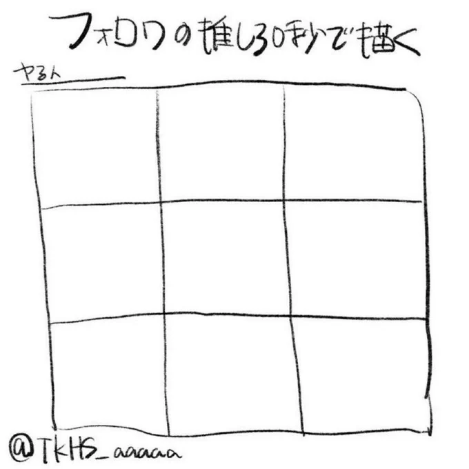 #フォロワーさんの推し30秒で描く
え!!
30秒で推しキャラを!? 