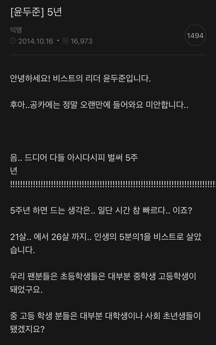 890Y7D0J4's tweet photo. 스물여섯이면 정말 어른인줄 알았는데 스물여섯이 끝나가는 지금도 난 정말 아무것도 모르겠더라 종종 내가 어른이 맞나?라는 생각이 들정도야 나랑 동갑이던 두준이는 어땠을까 궁금해 스물여섯의 두준아 너는 스물여섯을 어떻게 보냈니 행복했니? 17살이던 나는 26살의 두준이덕에 엄청엄청 행복했어 https://t.co/0wOfWRRrxG