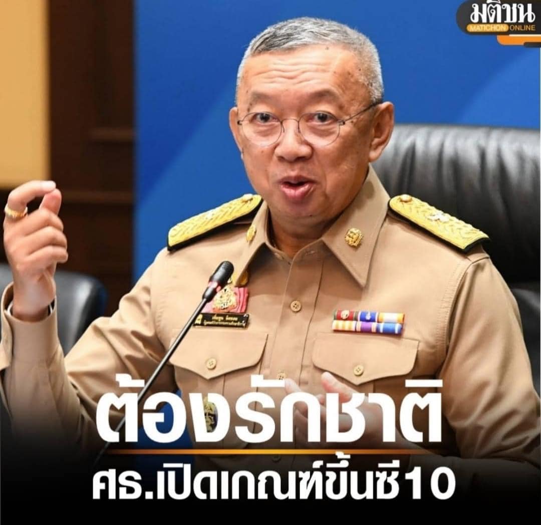 วิวาทะ tweet media