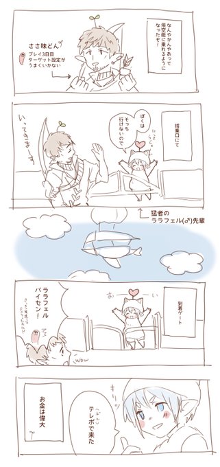 FF14プレイ日記 音速の先輩 #FF14 #FF14初心者 #絵日記