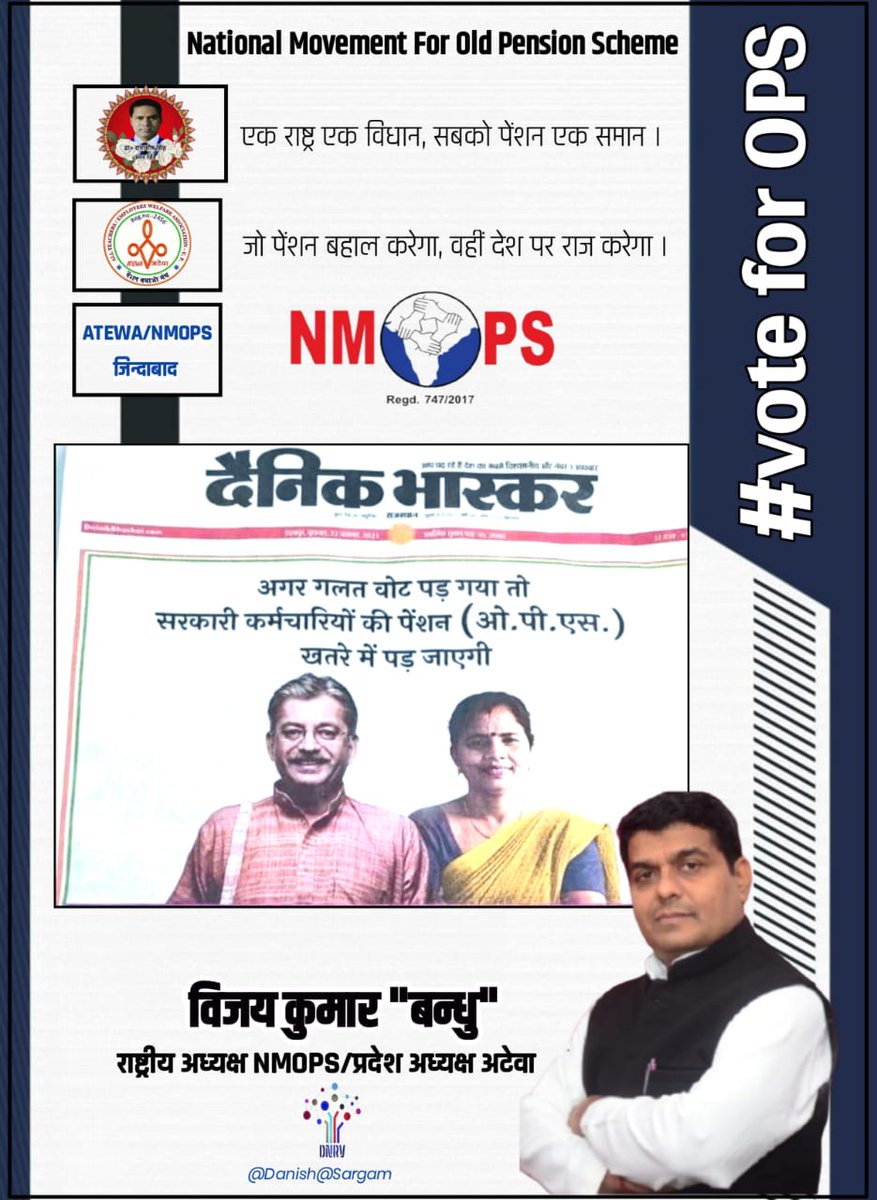 AnkheHamari's tweet photo. #nps_घोटाला 
#NPS_निजीकरण_भारत_छोड़ो 
#पुरानी_पेंशन_बहाल_करो 
बुढ़ापे का सहारा,पुरानी पेंशन पाना हक है हमारा ।सभी कर्मचारी/शिक्षक/अर्ध सैनिक बल वोट सिर्फ पुरानी पेंशन बहाल करने वाले को ही दे। https://t.co/bYivBYiRbF