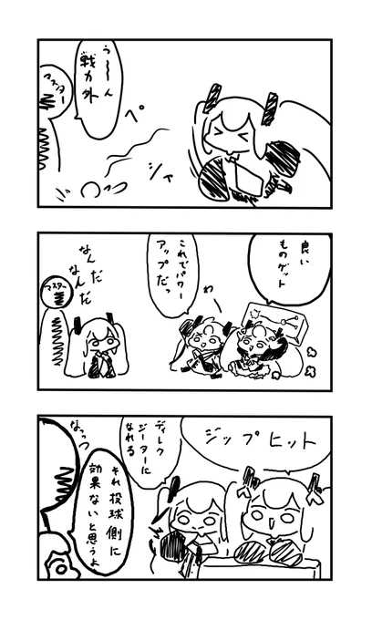 おはよう投稿
(北海道編)

君もあの大リーガーに! 