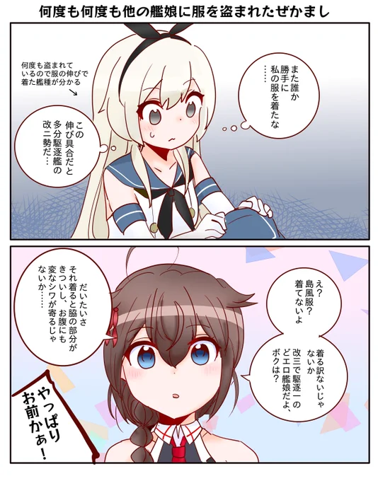 秒で自白する時雨