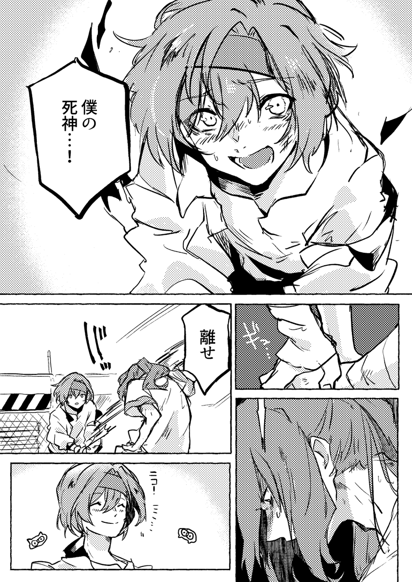 4話冒頭4Pだけ 