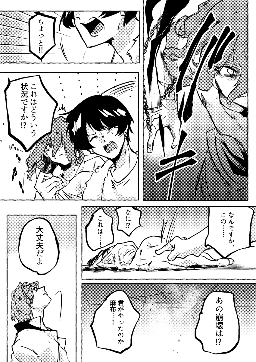 4話冒頭4Pだけ 