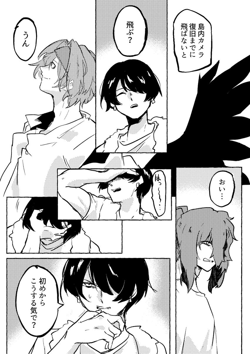 4話冒頭4Pだけ 