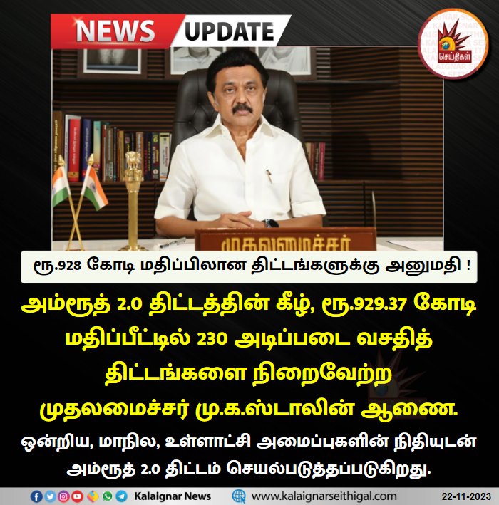 Bharathasangi's tweet photo. கடைசி வரைக்கும் #Sticker ஒட்டித்தான் பிழைப்பீர்களா.தமிழகத்தின் வருமானங்கள் அனைத்தும் ஊழல் செய்து பதுக்கிவிட்டு மத்திய அரசின் திட்டங்களில் #sticker ஒட்டும் இந்த தொழில் செய்வதற்கு பதில் வேறு தொழில் செய்யலாம்.
#DMKFails 
#DMKGovt 
#DMK 
#Stickerparty https://t.co/nWpCkKn4Xc