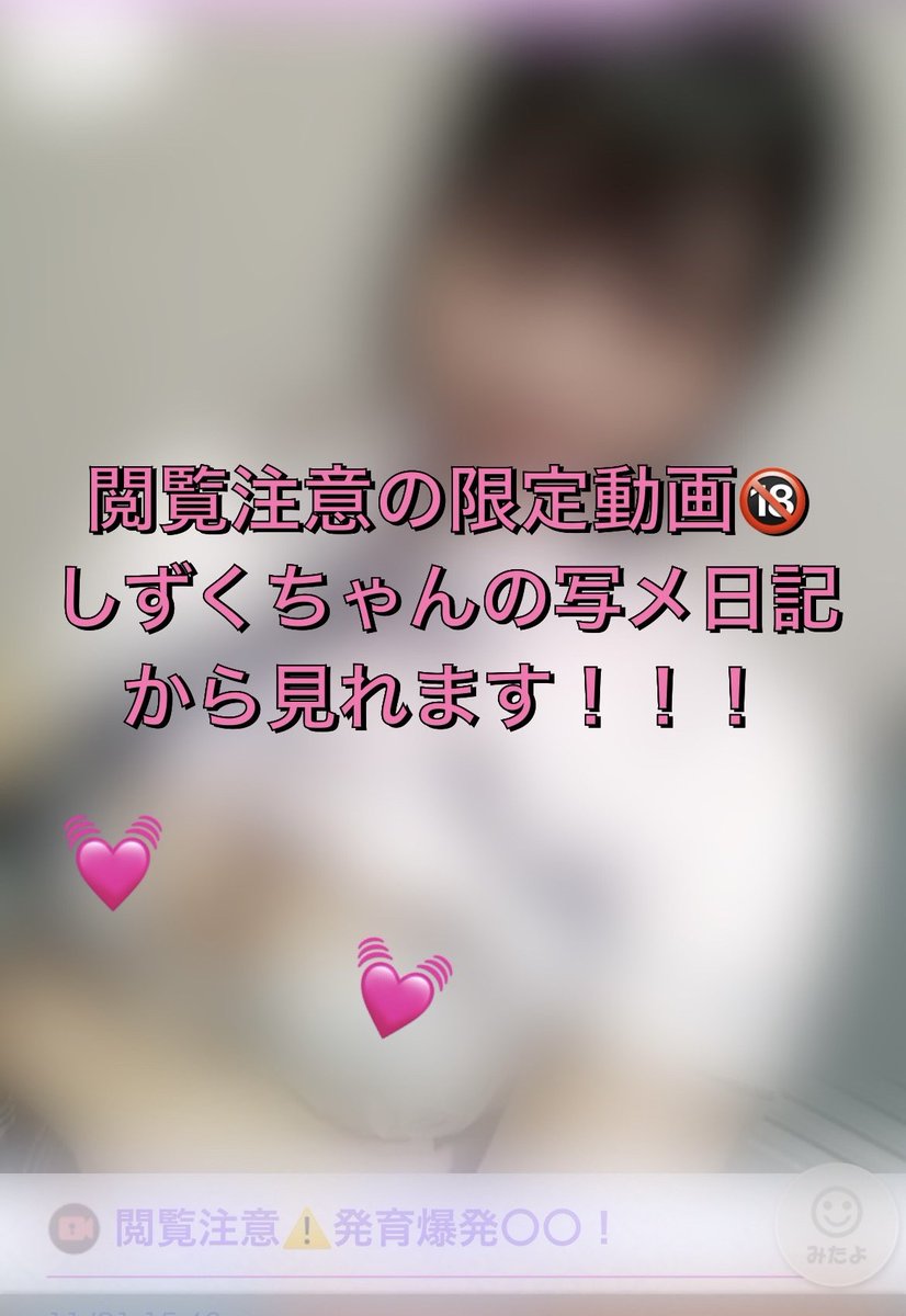 utsuchan_love's tweet photo. しずくちゃん@utudakedoの写メ日記🔞

https://t.co/9buYYO4M0J

なななんと、しずくちゃんをマイガールに登録するだけで、あんな動画やこんな動画が見れちゃいます😍

こりゃ登録するっきゃない笑

#写メ日記 #シティヘブン #吉原ソープ #CLUB39 #風俗 #泡姫 #可愛い https://t.co/11p2lbyId7