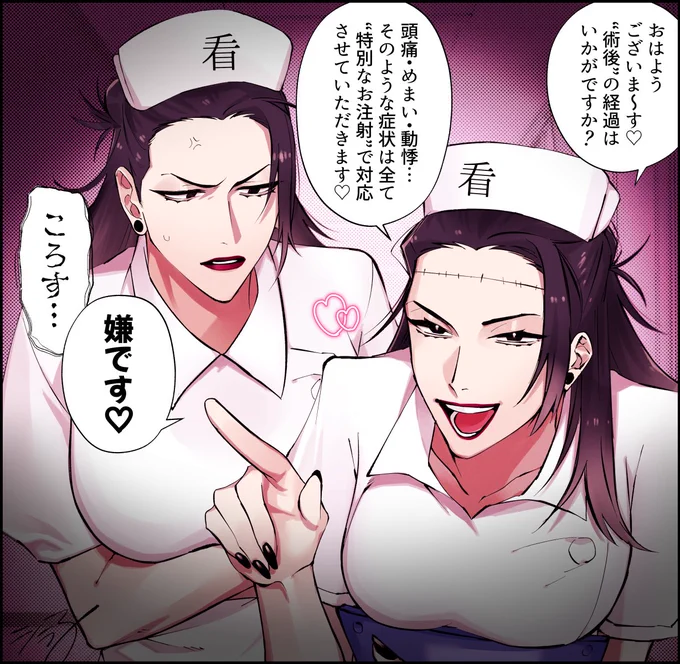 本誌のアレで🧠と夏 