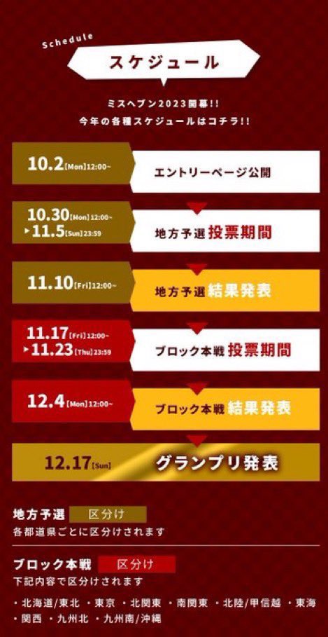 yuno_kanngo's tweet image. #全国ミスヘブン総選挙2023
～今日がついに投票最終日です～

長かったようなあっという間だったような、、、
最終日【3票】投票
よろしくお願い致します＼(　´ω`　)／

最後の清き3票をゆのへ🩷🙋🏻‍♀️  ̖́-
【cityheaven.net/hokkaido/A0101…】
#ミスヘブン総選挙2023
#ソープ部門
#北海道
#すすきの
