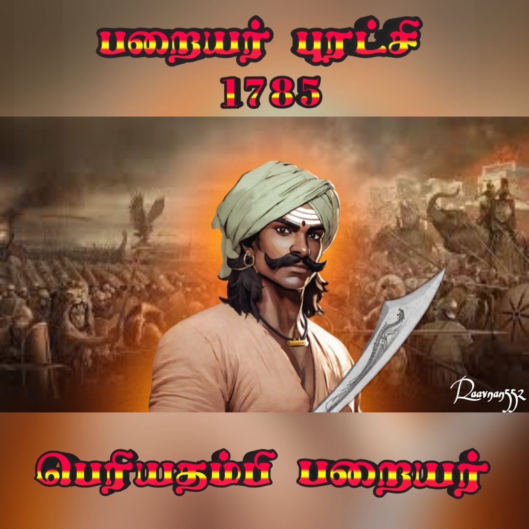 RaavananSa45604's tweet photo. பறையர் புரட்சியை தலைமை தாங்கி நின்ற
"பெரிய தம்பி பறையர்"

#koliyar
#koliyaparaiyar 
#maraiyar #valluvar #sambavar #sambuvarayar #samabavakulavelalar
#paraiyar #sambuvarayar #saambavaraayar #thirukkulathor #sivakulathor https://t.co/hYptQgOdgT
